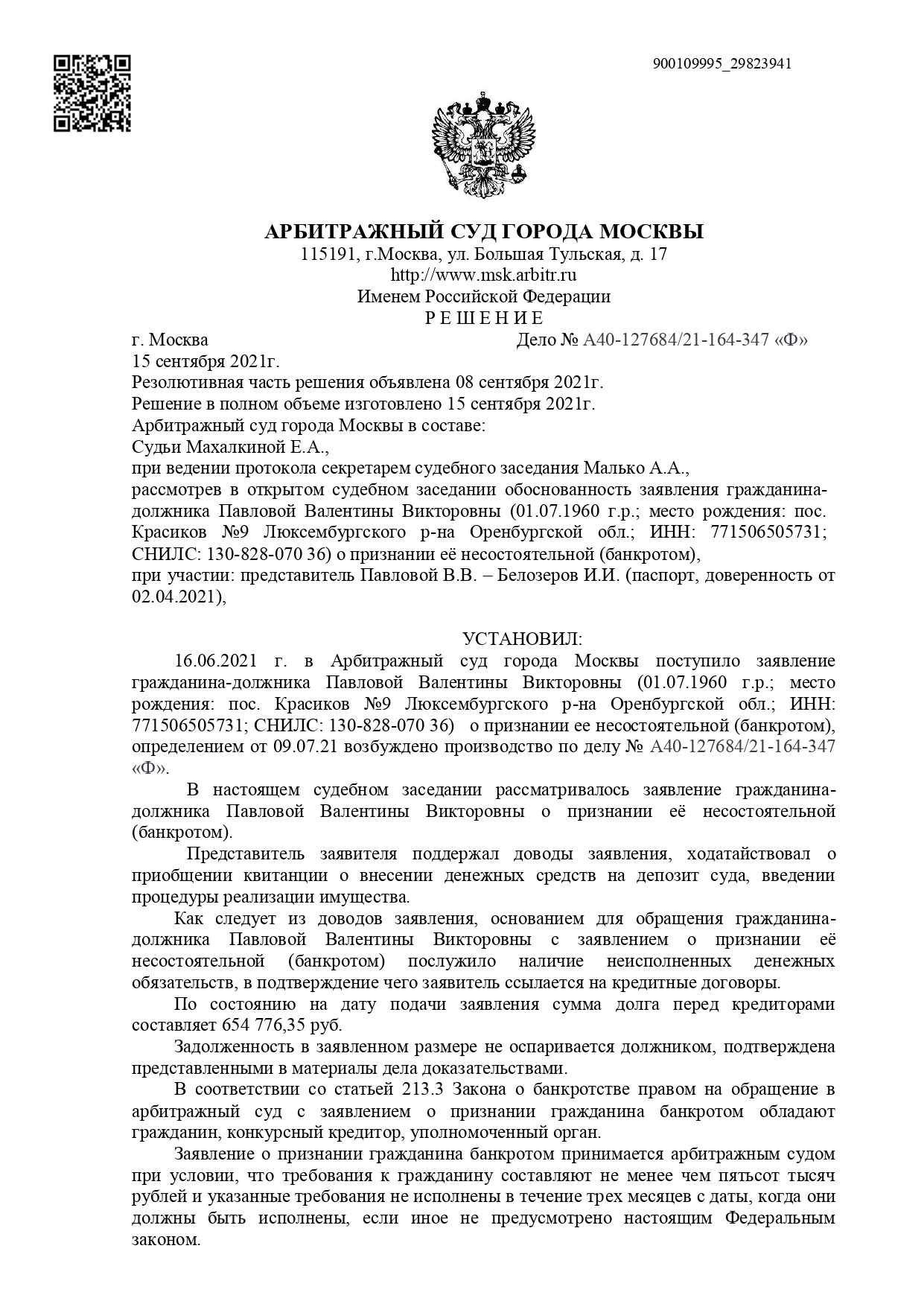 Дело А40-127684/2021