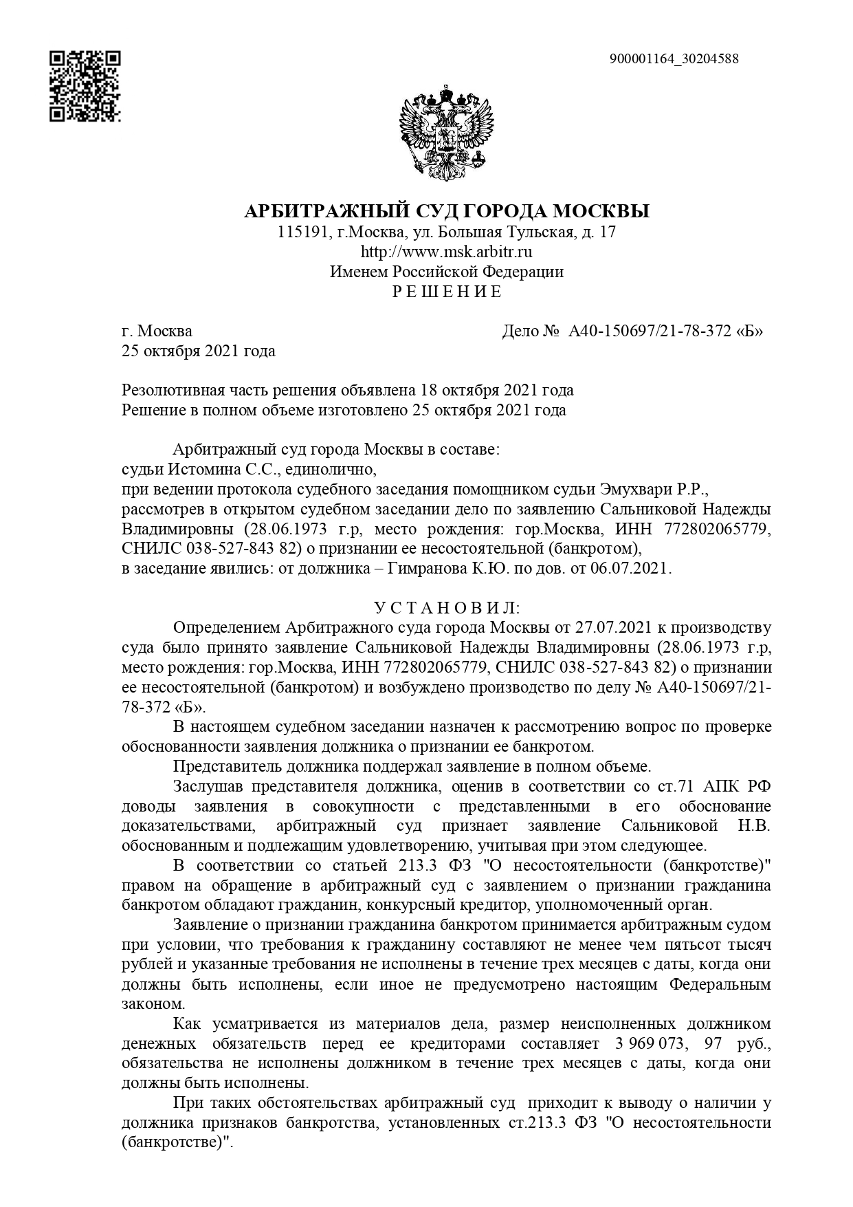 Дело А40-150697/2021