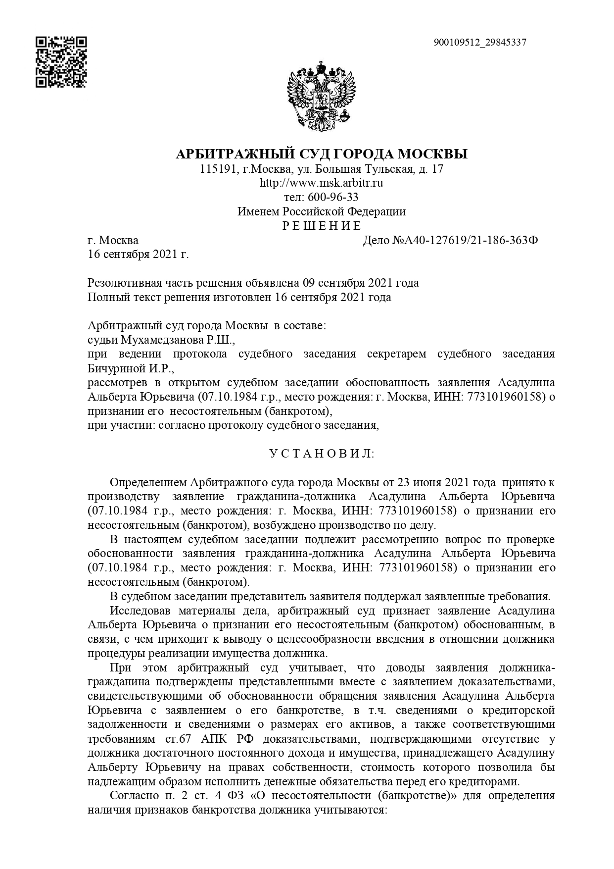Дело А40-127619/2021