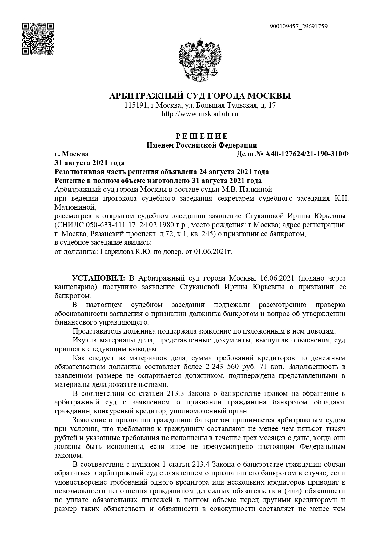 Дело А40-127624/2021