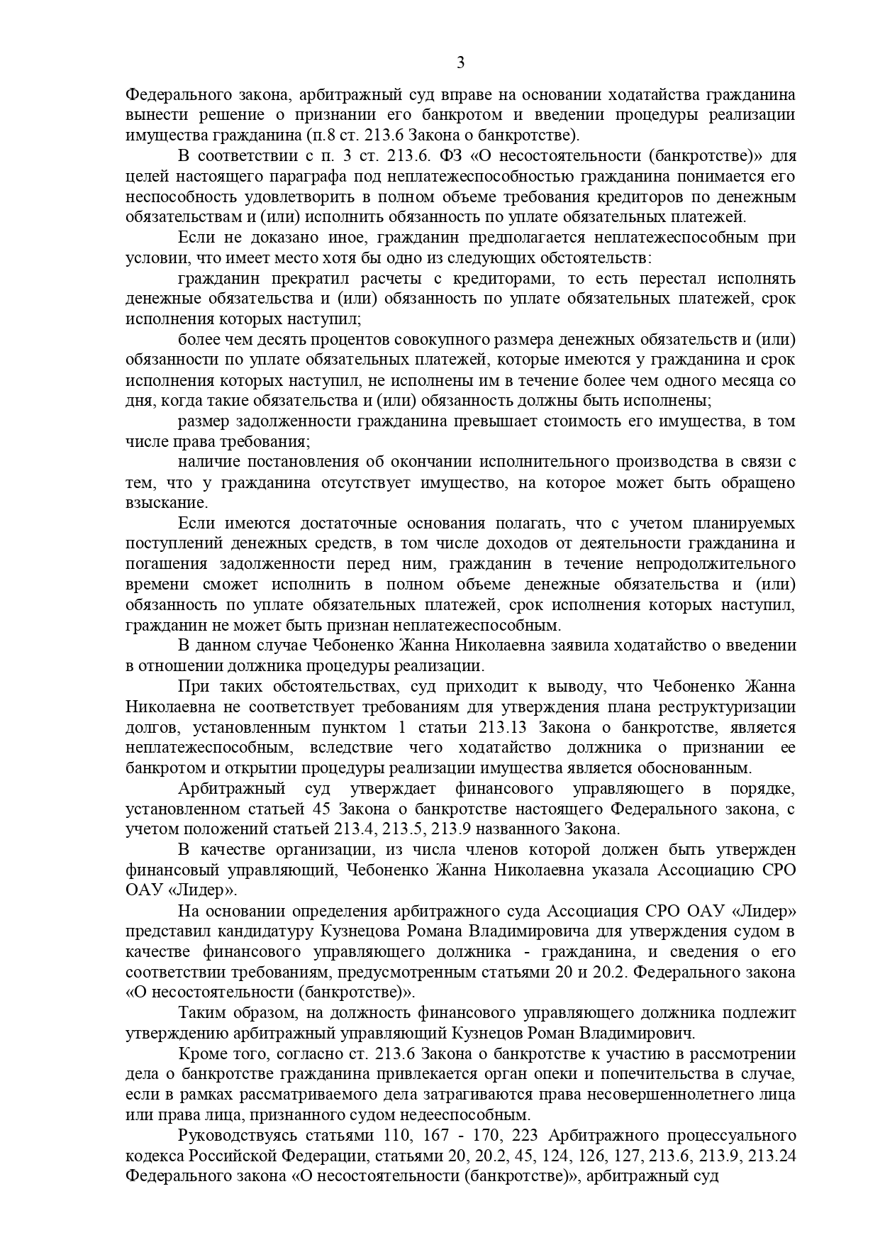 Дело А40-177157/2021