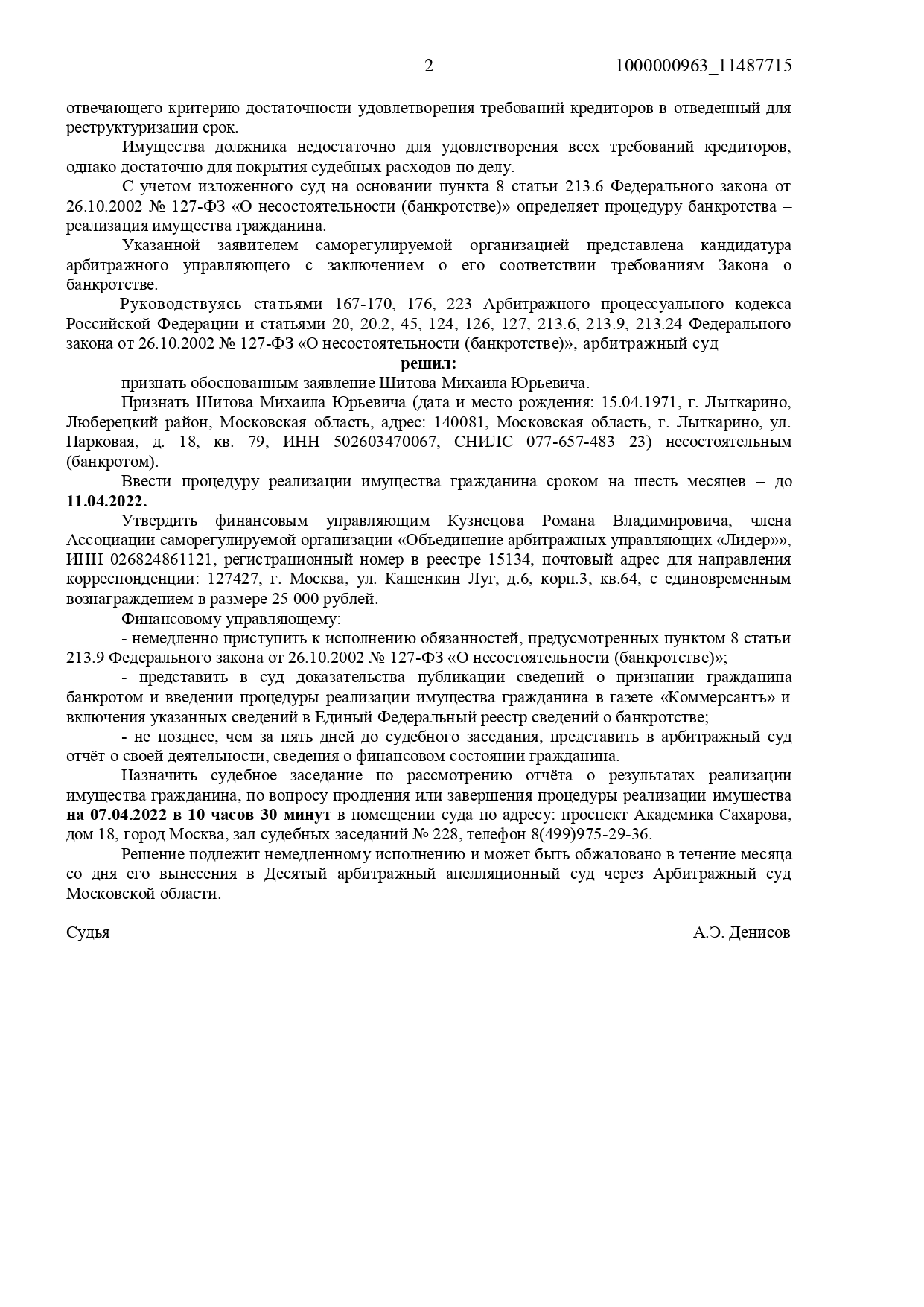 Дело А41-66549/2021