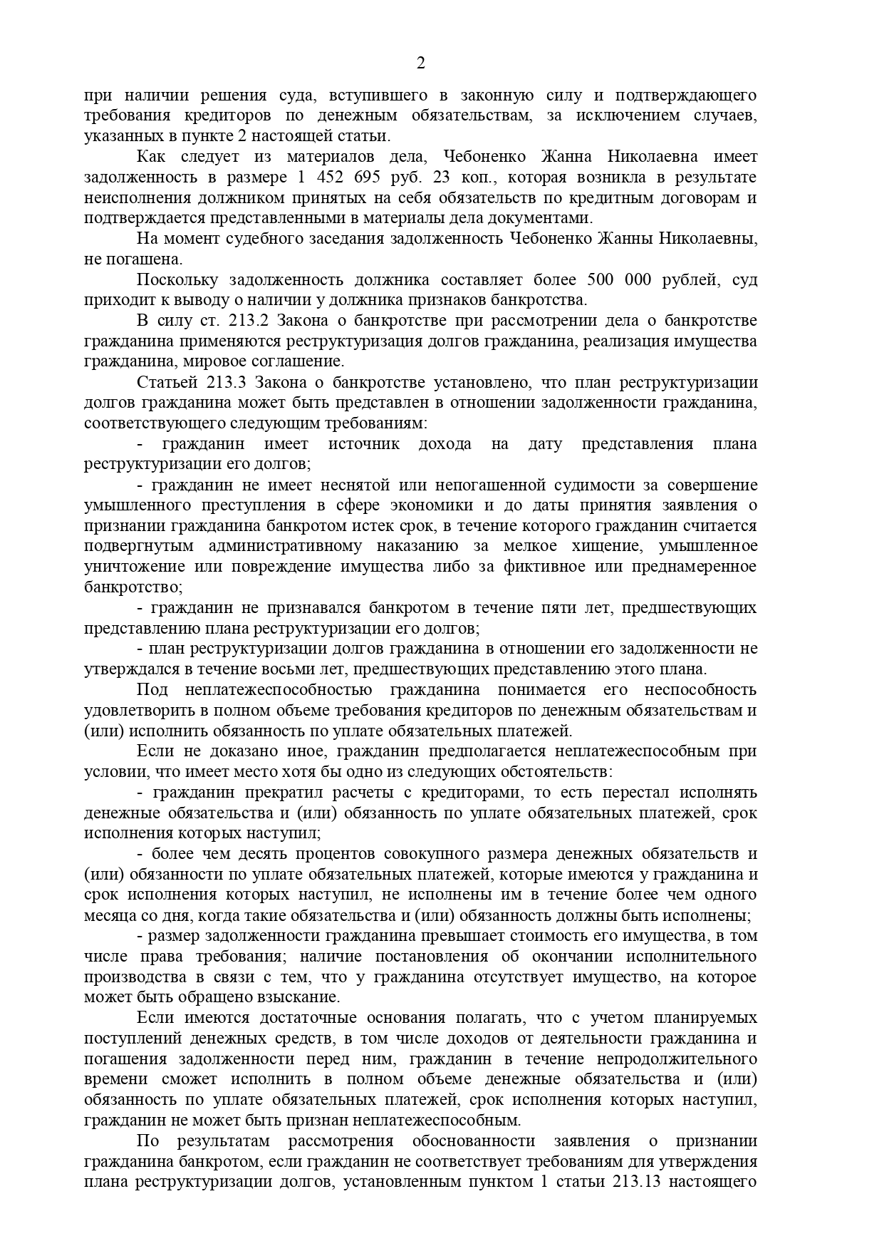 Дело А40-177157/2021