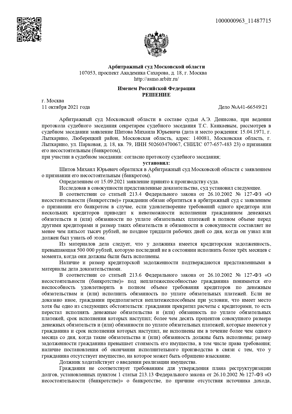 Дело А41-66549/2021