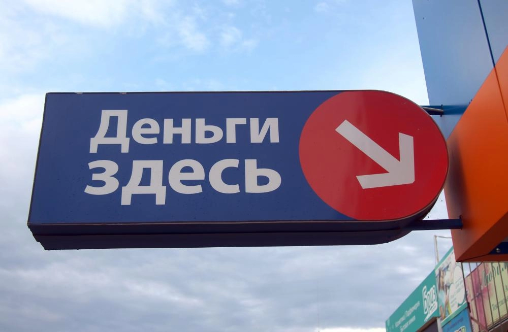 Как не платить МФО