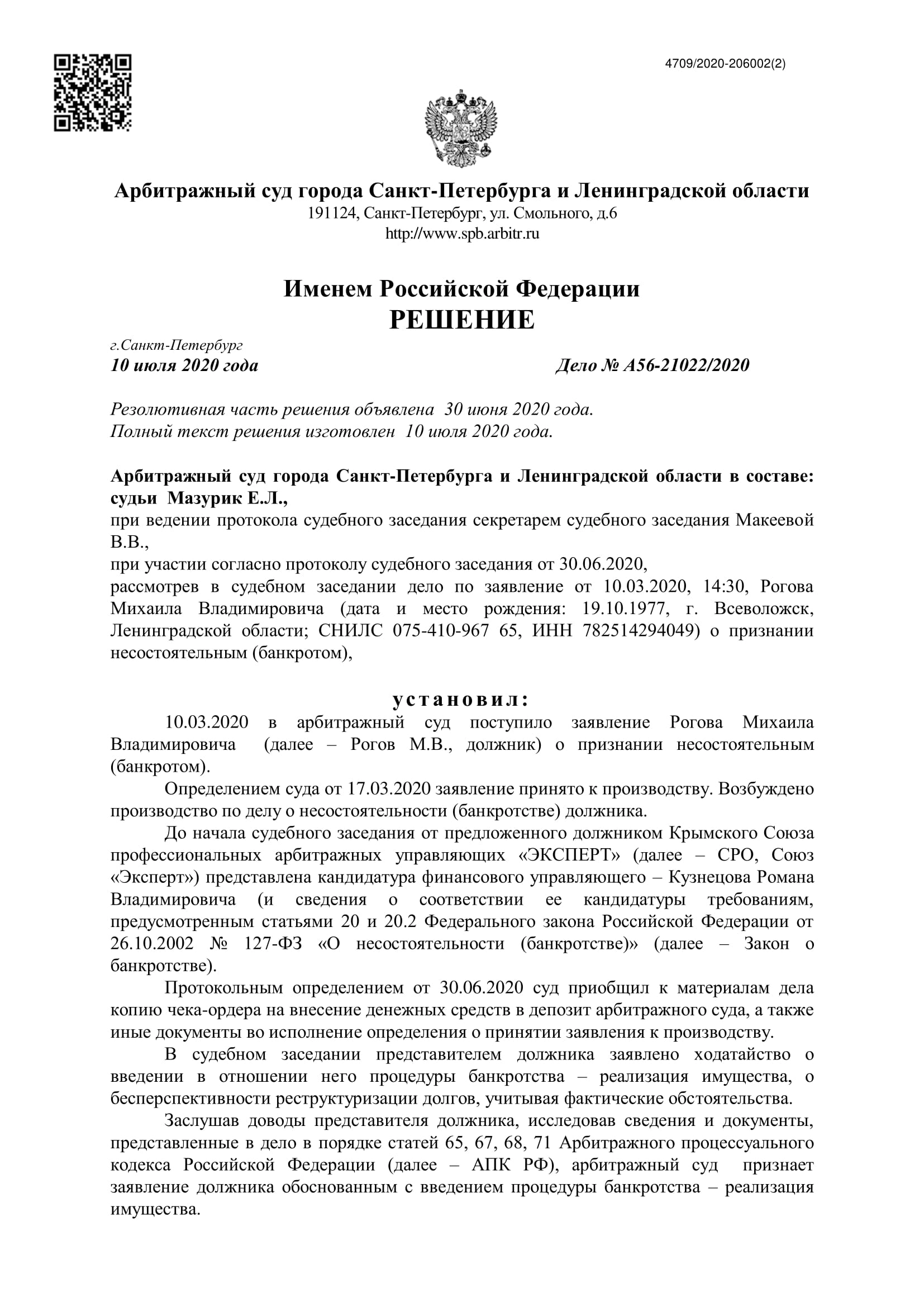 Дело А56-21022/2020