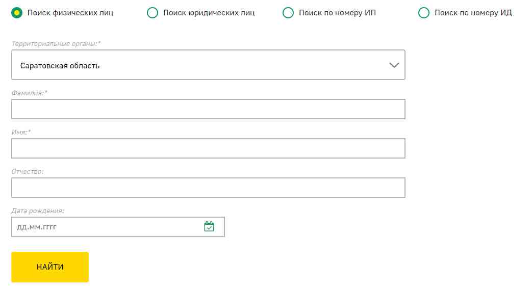 Проверить задолженность по ИП