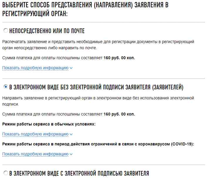 Закрываем ИП через сайт ФНС