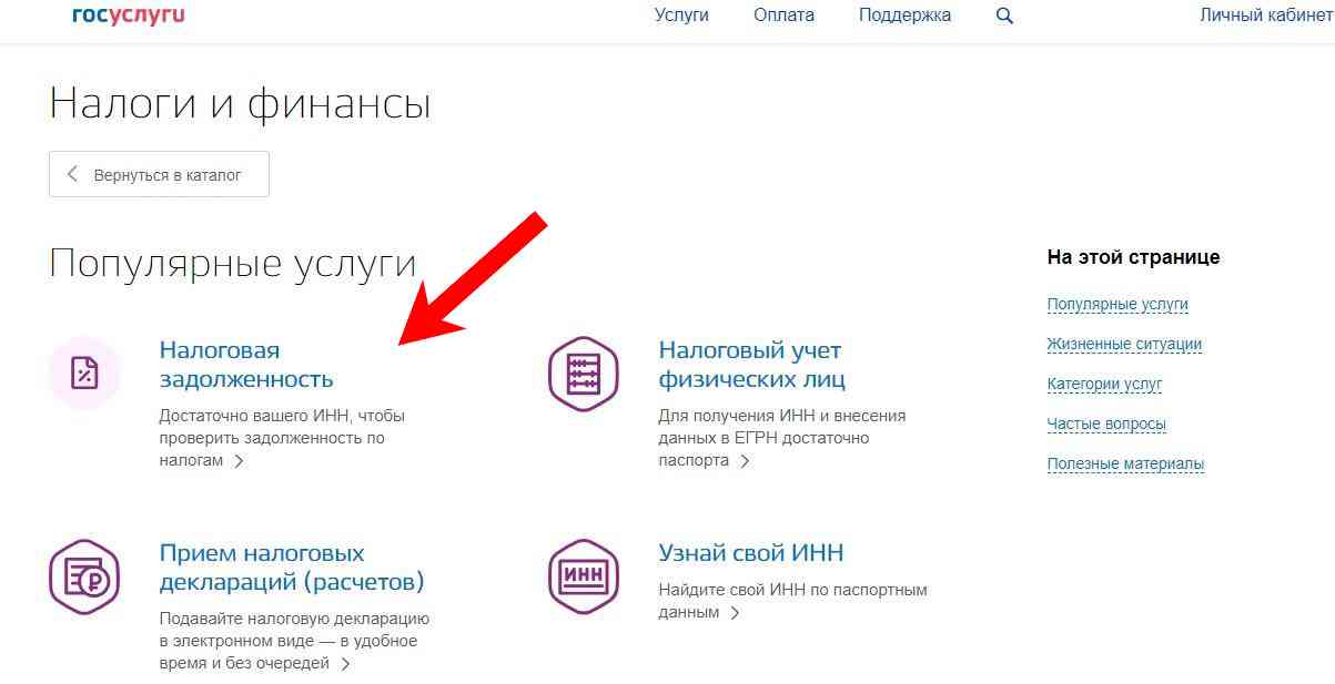 Проверить задолженность по ИП