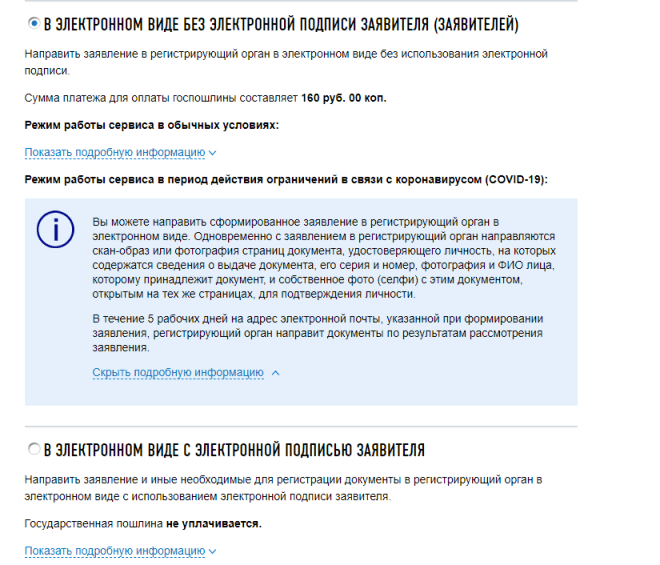 Как закрыть ИП дистанционно