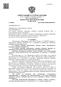 Дело А40-137655/2020, скан 1