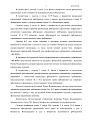 Дело А57-9377/2019, скан 7