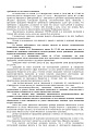 Дело А41-36796/2020, скан 2