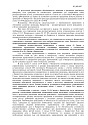 Дело А41-9680/2020, скан 3