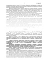 Дело А41-46502/2020, скан 3