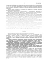 Дело А41-51875/2020, скан 3
