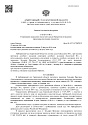 Дело А57-14798/2019, скан 1