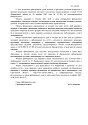 Дело А57-1844/2020, скан 8