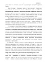 Дело А57-23094/2019, скан 3