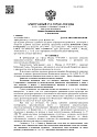 Дело А40-113501/2020, скан 1