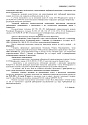 Дело А41-46506/2020, скан 2