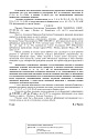 Дело А40-189567/2020, скан 2
