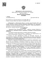 Дело А41-40571/2020, скан 1