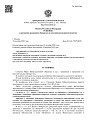 Дело А41-51875/2020, скан 1