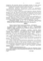 Дело А41-9680/2020, скан 4