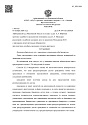Дело А41-52126/2020, скан 1