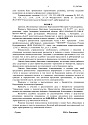 Дело А41-98538/2019, скан 4