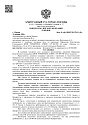 Дело А40-189567/2020, скан 1