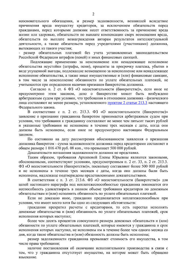 Дело А40-132939/2020, скан 2