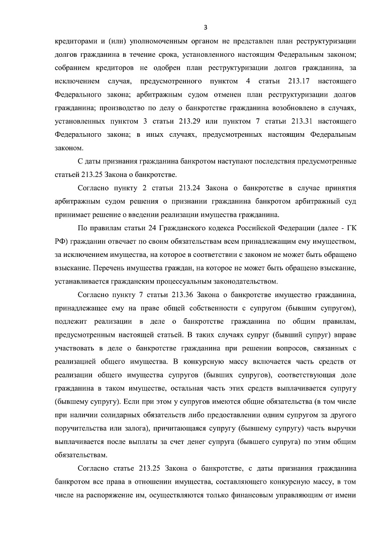 Дело А68-11518/2019, скан 3