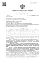Дело А40-148316/2020, скан 1