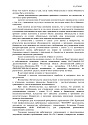 Дело А41-51195/2019, скан 3