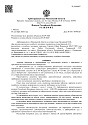 Дело А41-36796/2020, скан 1