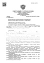 Дело А40-122403/2020, скан 1