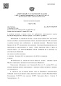 Дело А57-23094/2019, скан 1