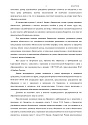 Дело А57-9377/2019, скан 3
