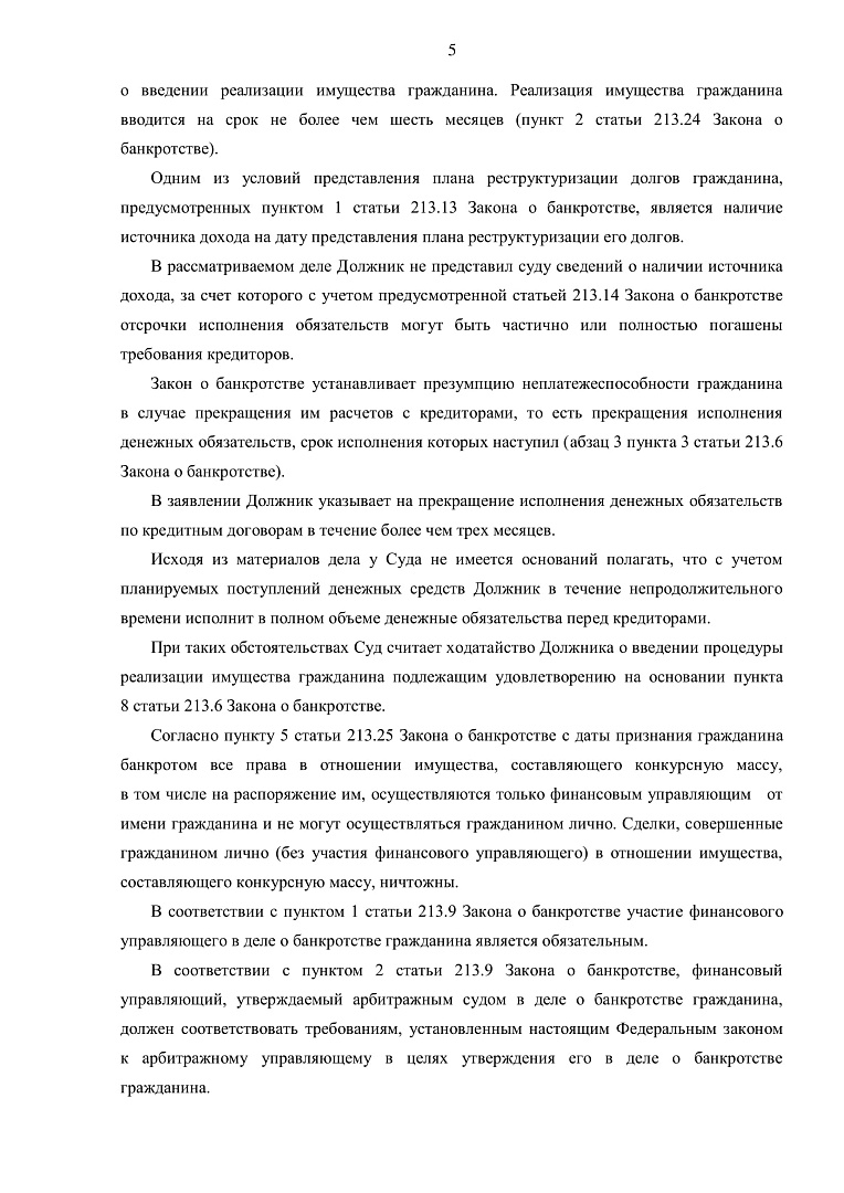 Дело А68-8132/2020, скан 5