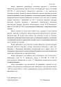 Дело А57-9377/2019, скан 10