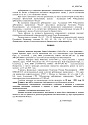 Дело А41-65221/2020, скан 3