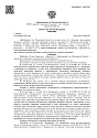 Дело А41-46506/2020, скан 1