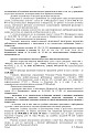 Дело А41-4413/2020, скан 2