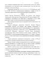 Дело А57-9377/2019, скан 9