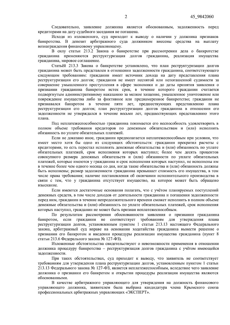 Дело А41-20824/2020, скан 2
