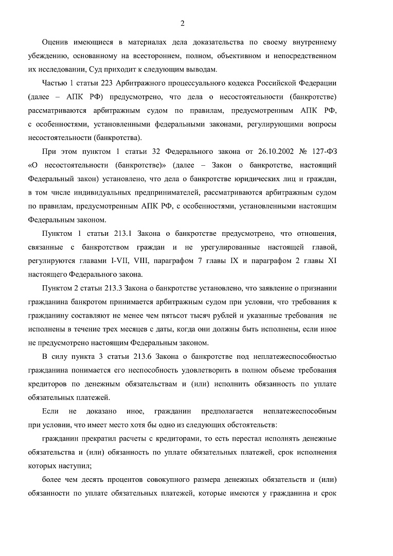Дело А68-8132/2020, скан 2