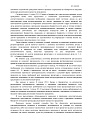 Дело А57-1844/2020, скан 5