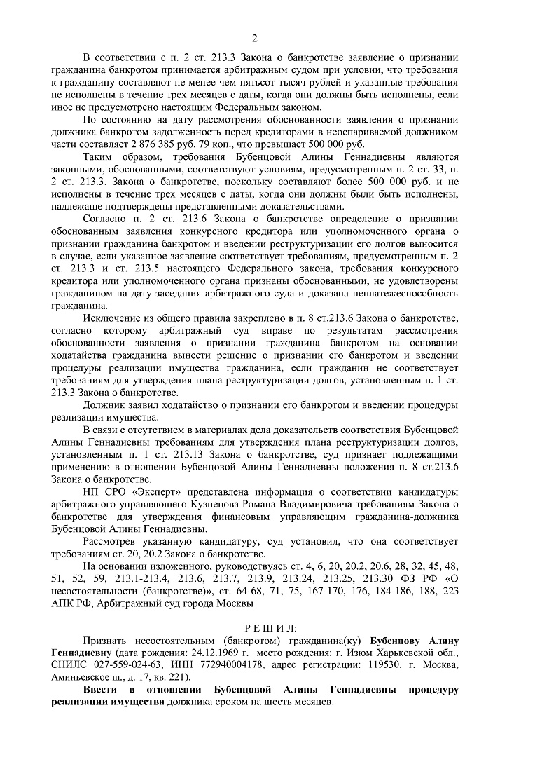 Дело А40-113501/2020, скан 2
